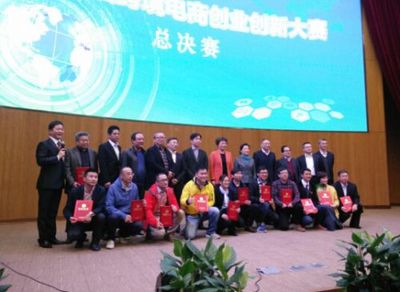 魔筷受邀IEBE(广州)展,与众多电商从业者探讨电商新发展_驱动中国